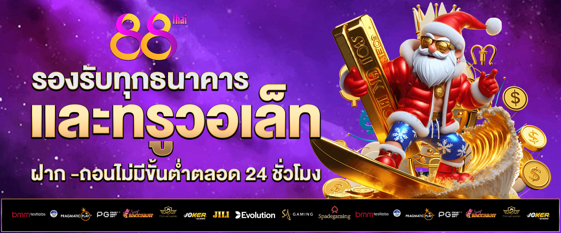 สล็อตเว็บตรง-รองรับทุกธนาคาร